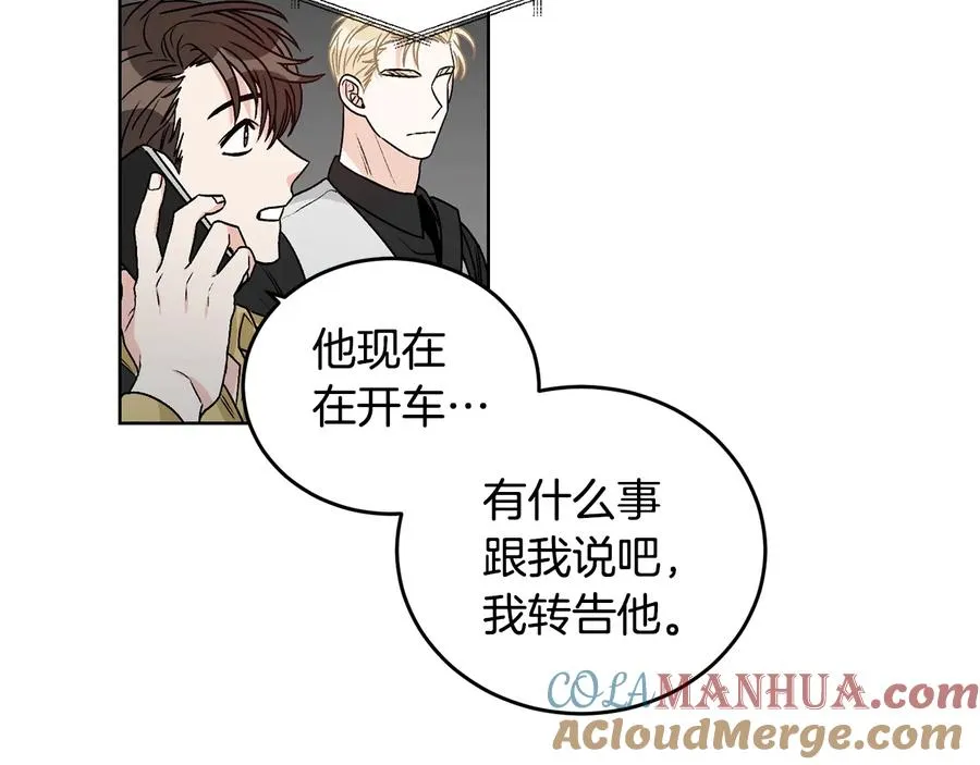 第23话 味道 第57页