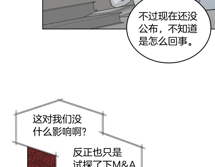 第23话 味道 第59页