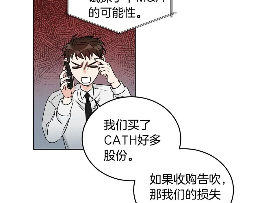 第23话 味道 第60页