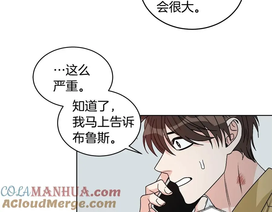 第23话 味道 第61页