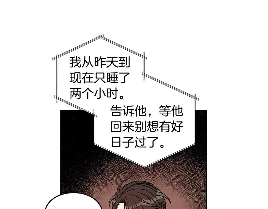 第23话 味道 第63页