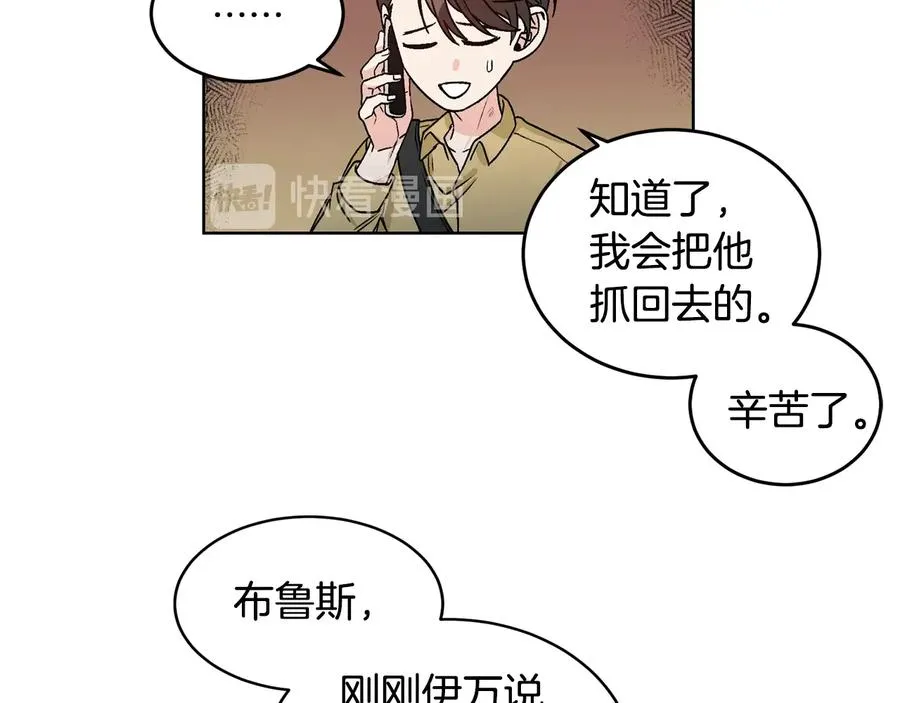 第23话 味道 第64页