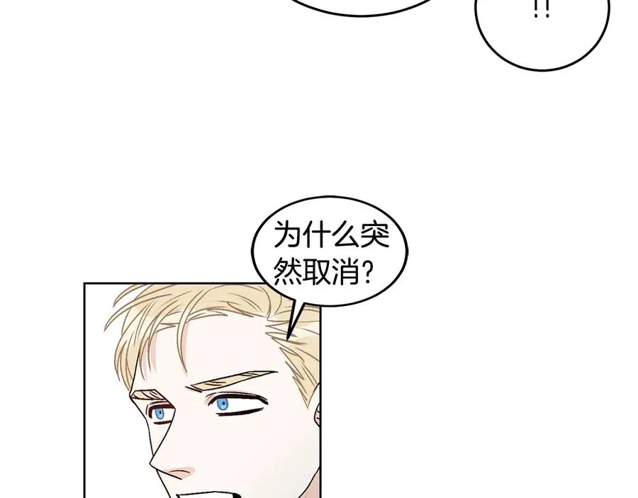 第23话 味道 第66页