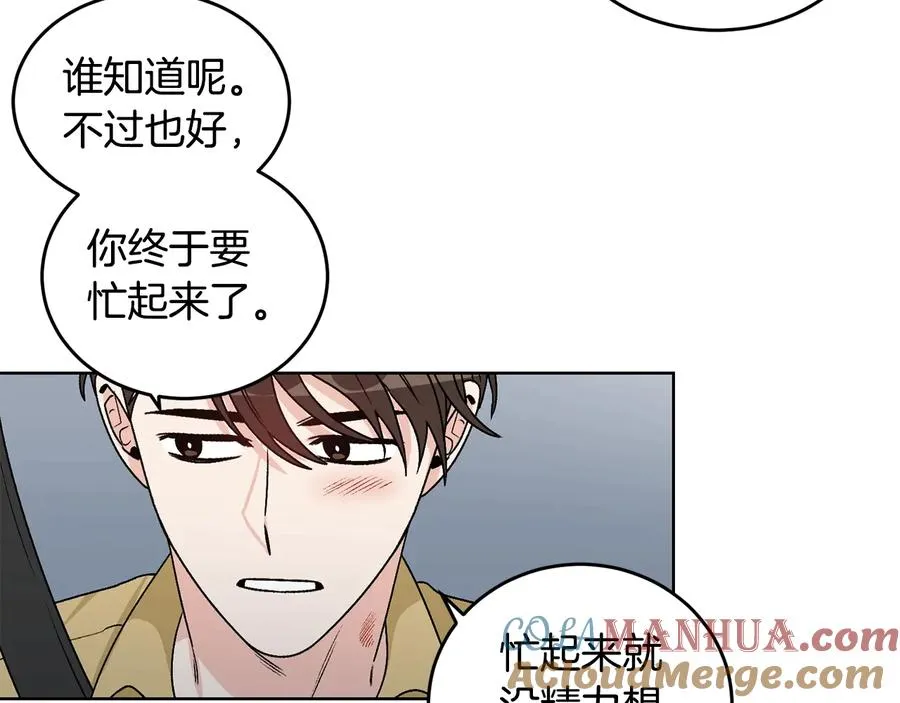 第23话 味道 第69页
