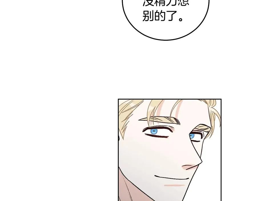 第23话 味道 第70页
