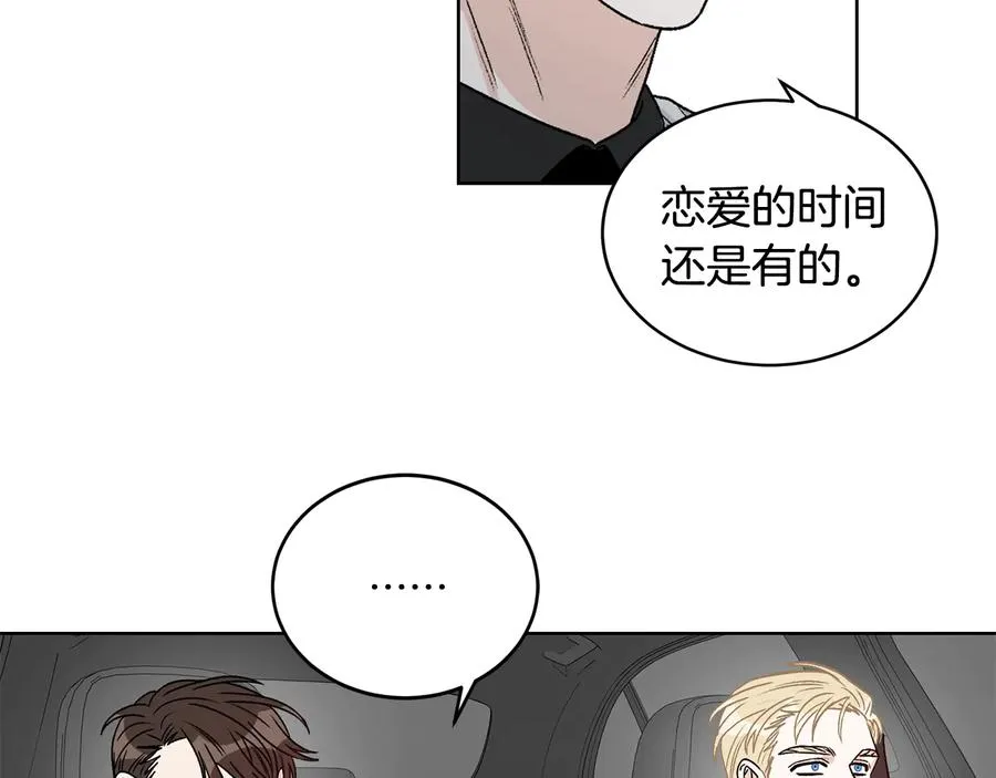 第23话 味道 第71页