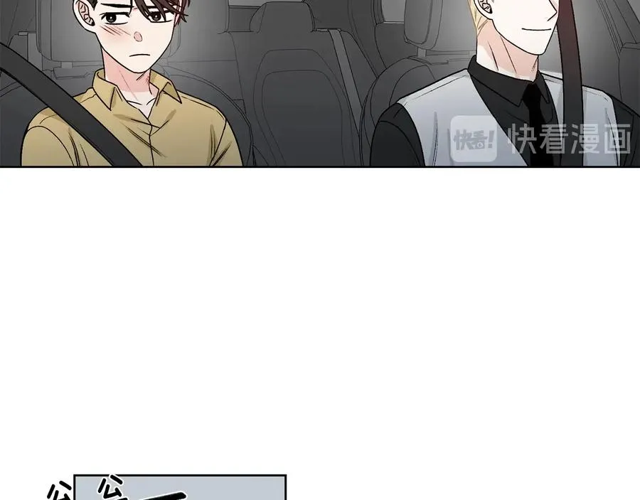 第23话 味道 第72页