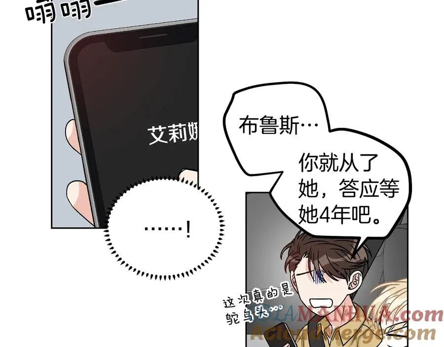 第23话 味道 第73页