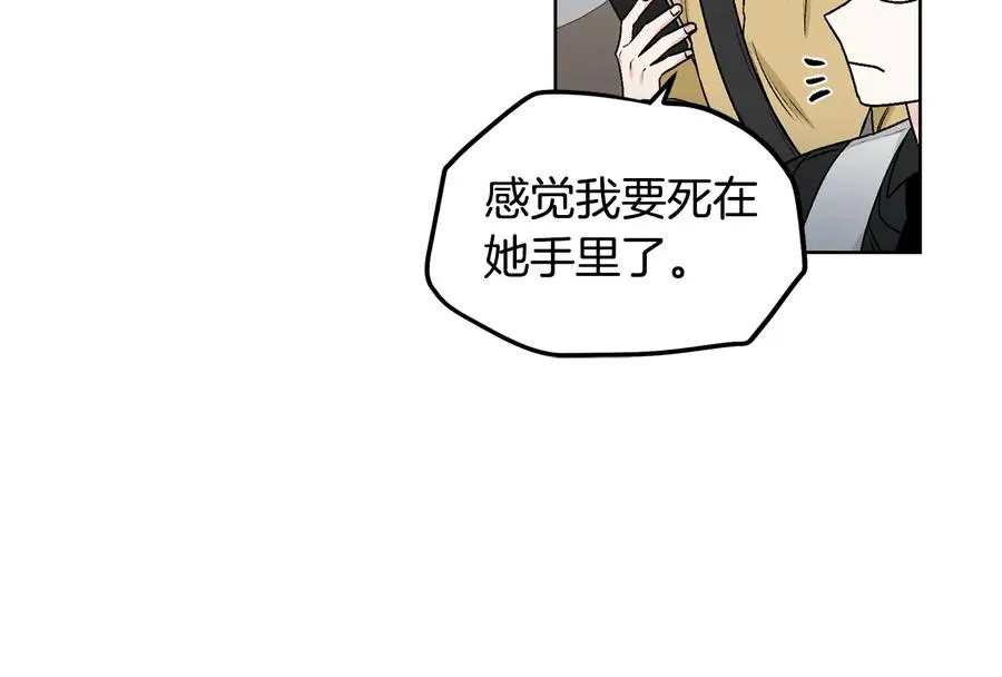 第23话 味道 第74页
