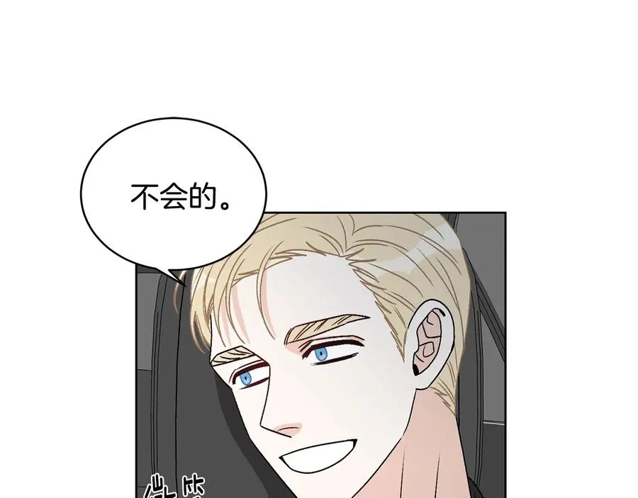 第23话 味道 第75页