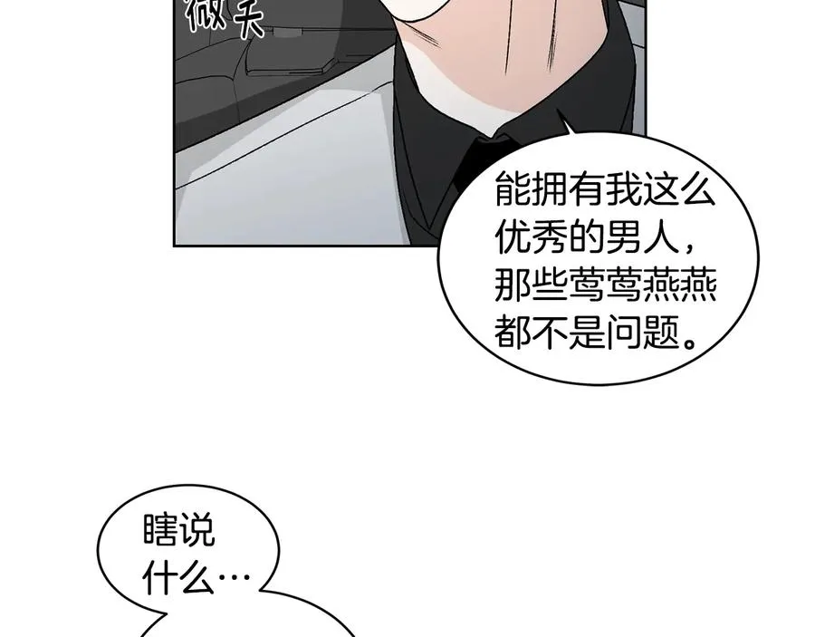 第23话 味道 第76页