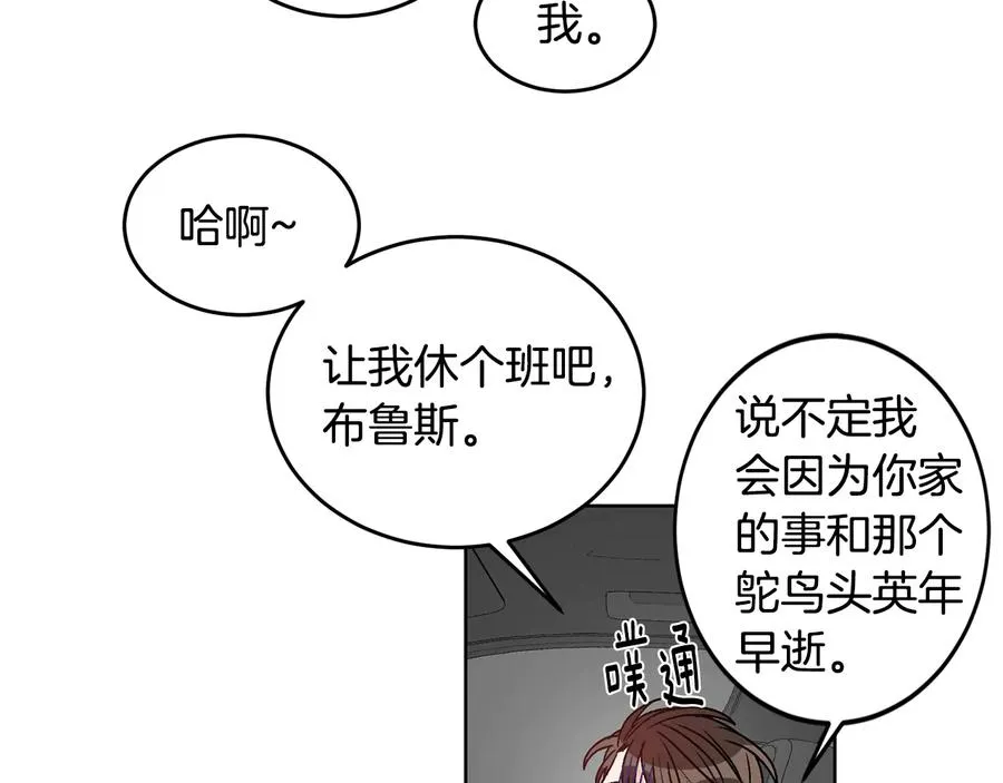 第23话 味道 第78页