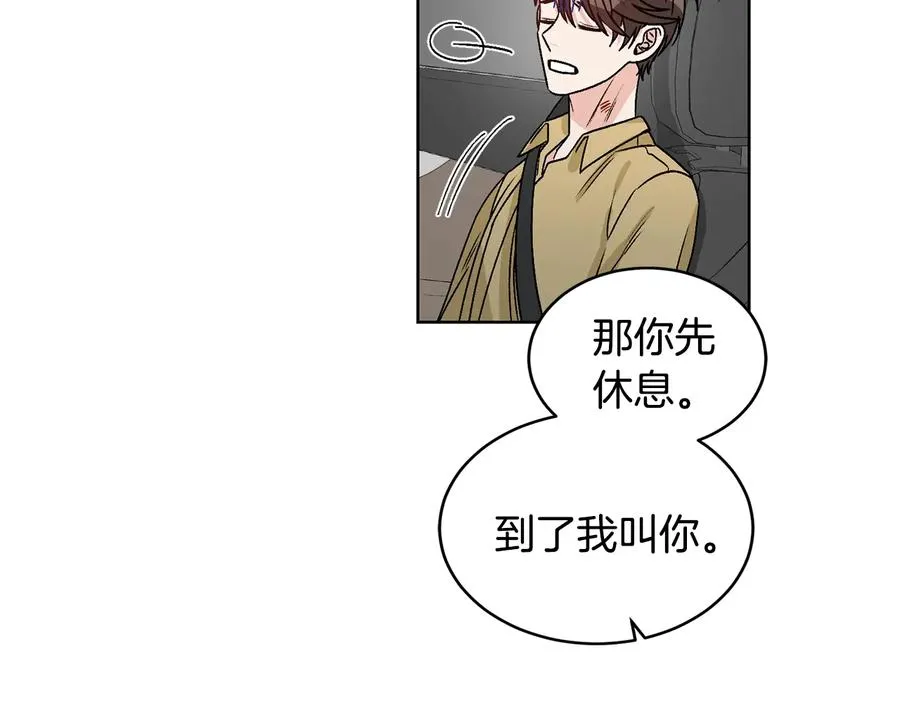 第23话 味道 第79页