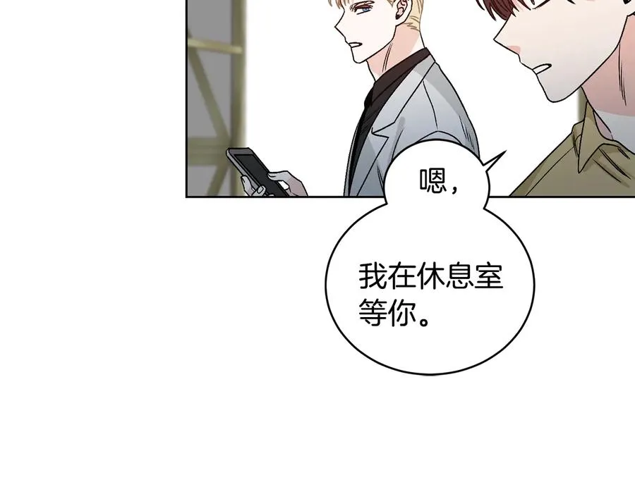 第23话 味道 第84页