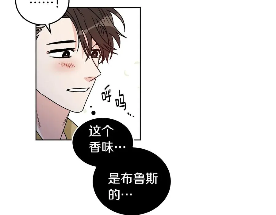 第23话 味道 第88页