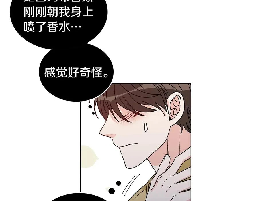 第23话 味道 第92页