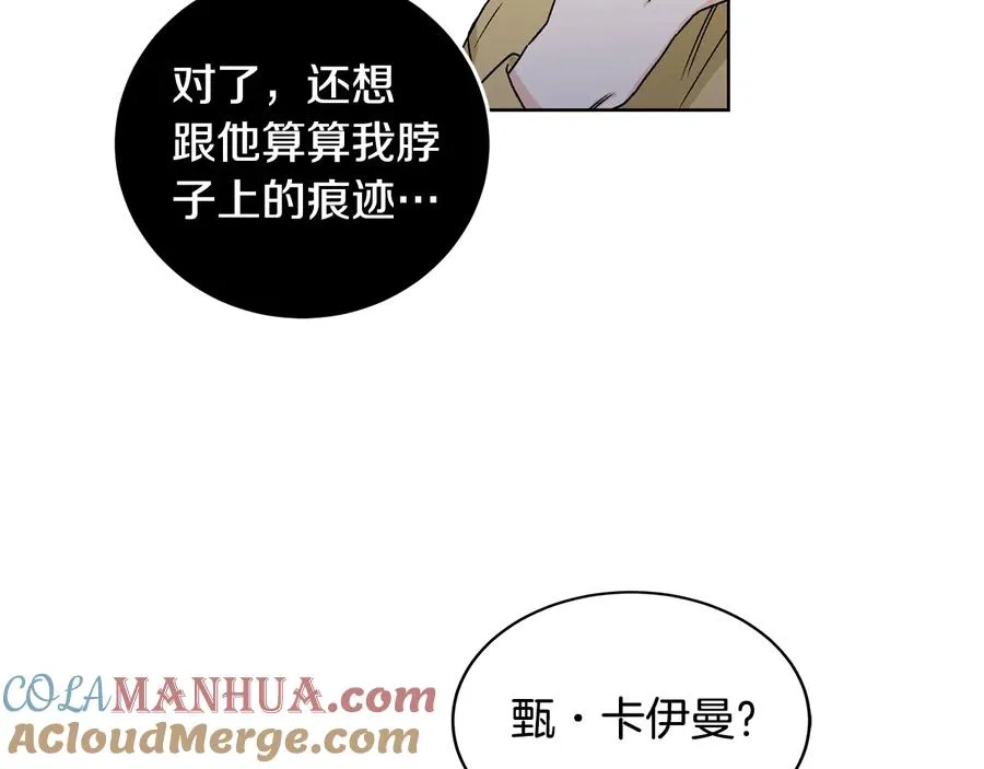 第23话 味道 第93页