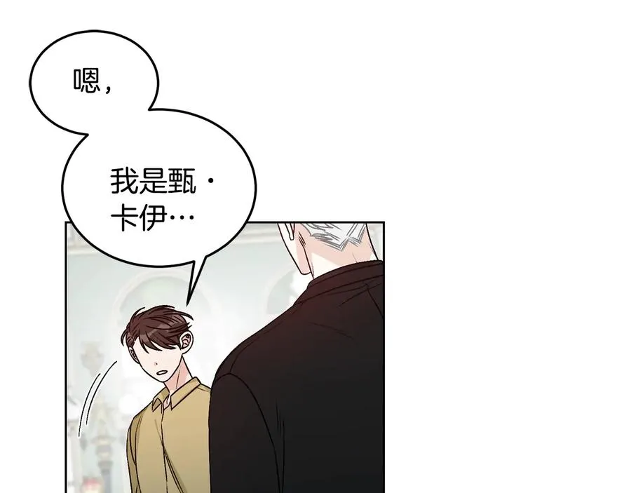 第23话 味道 第96页