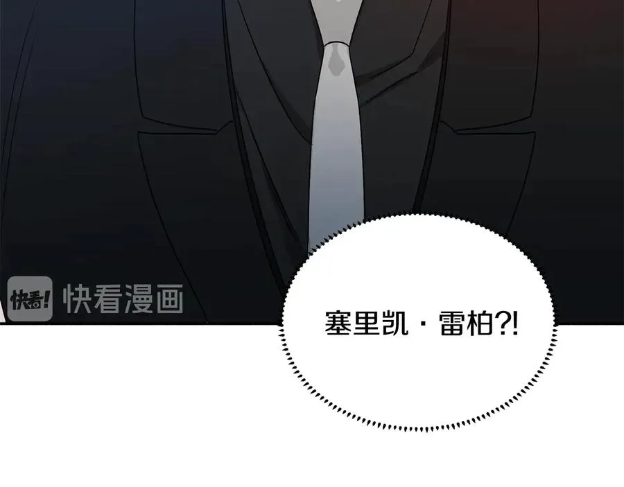第23话 味道 第100页