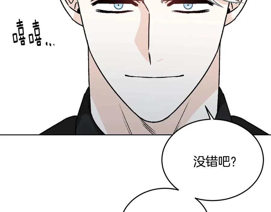 第23话 味道 第102页