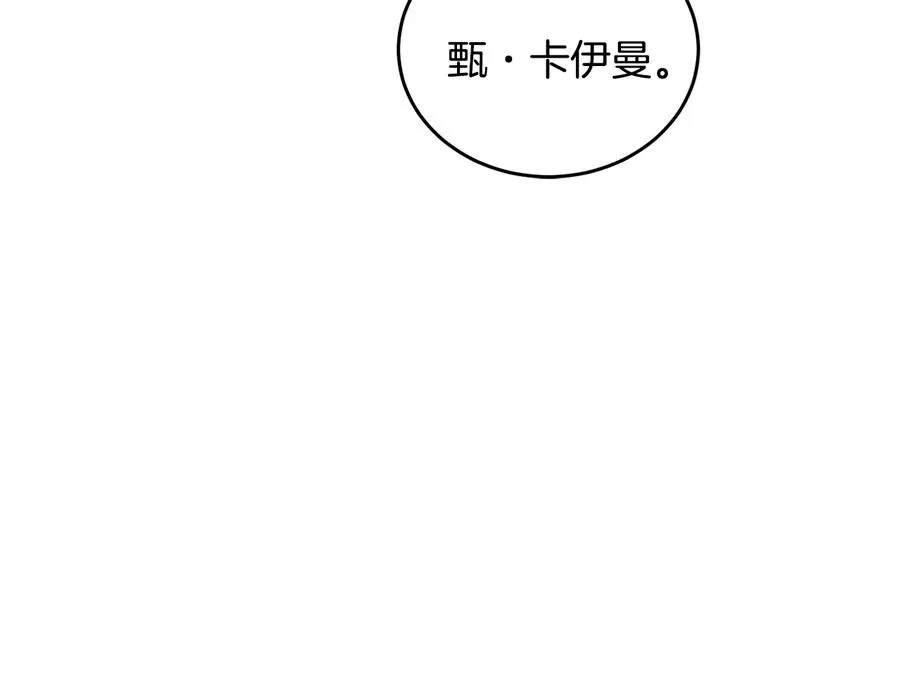 第23话 味道 第103页
