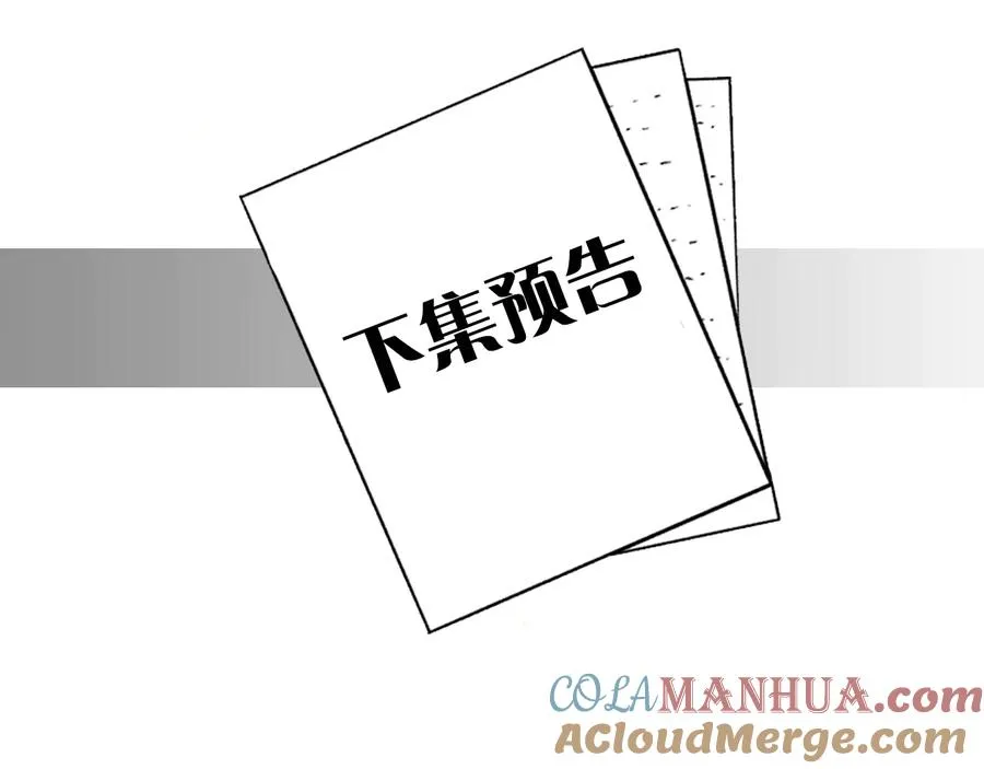 第23话 味道 第105页