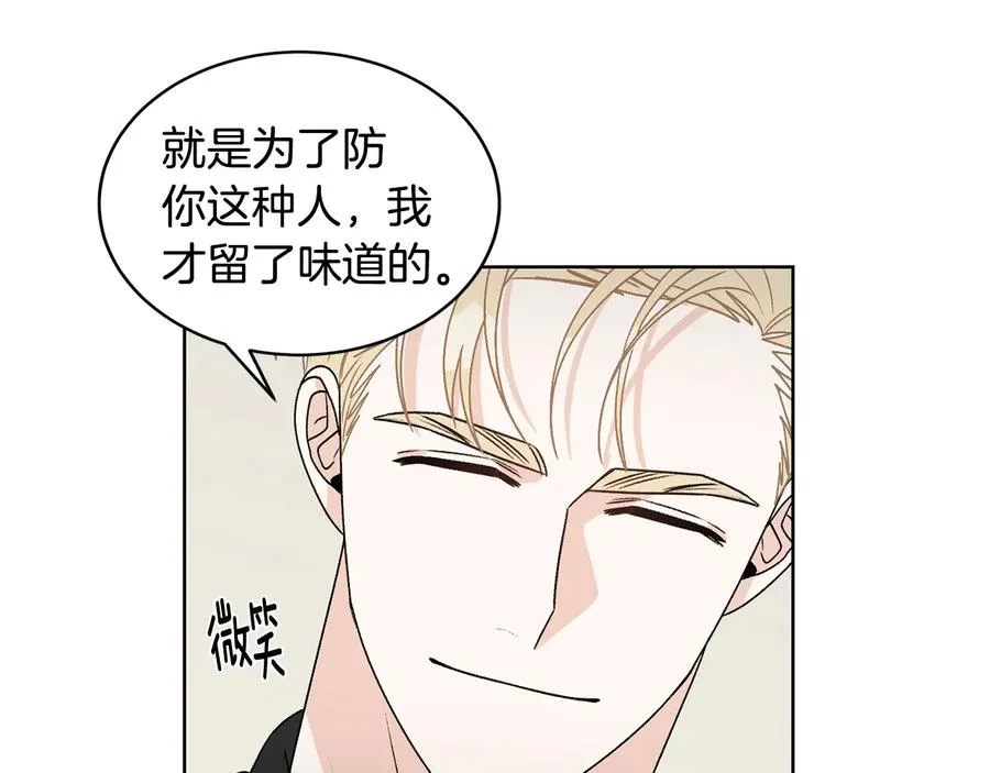 第23话 味道 第106页