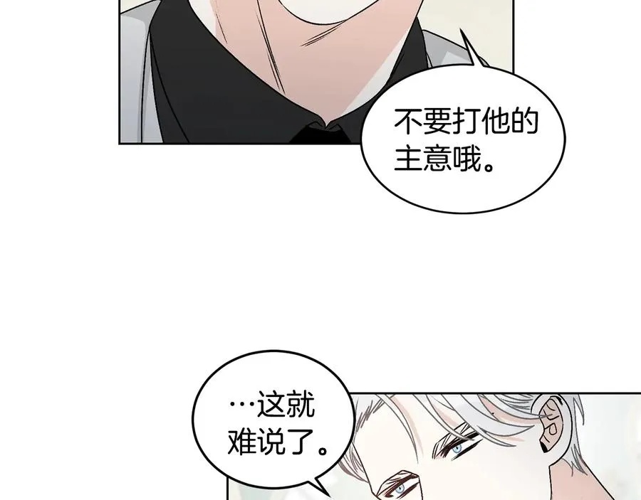 第23话 味道 第107页