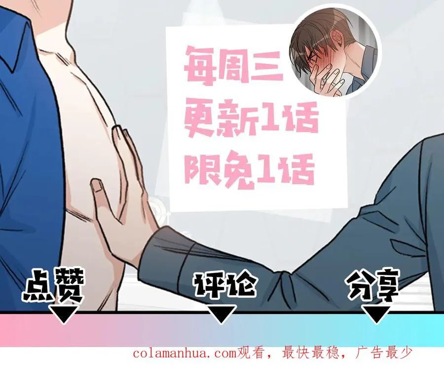 第23话 味道 第110页