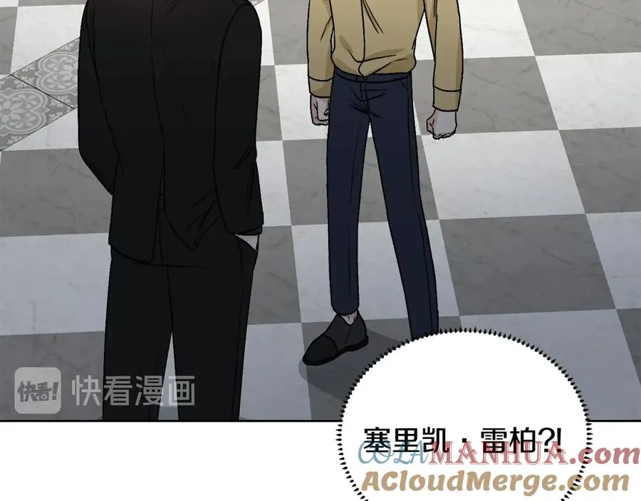 第24话 不要打他主意 第13页