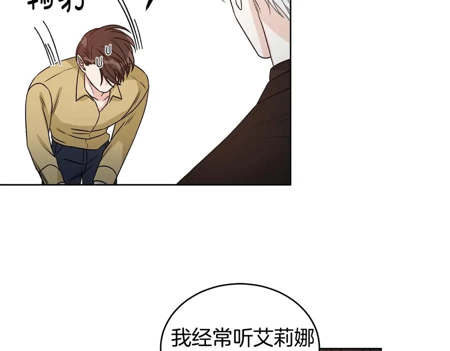 第24话 不要打他主意 第15页