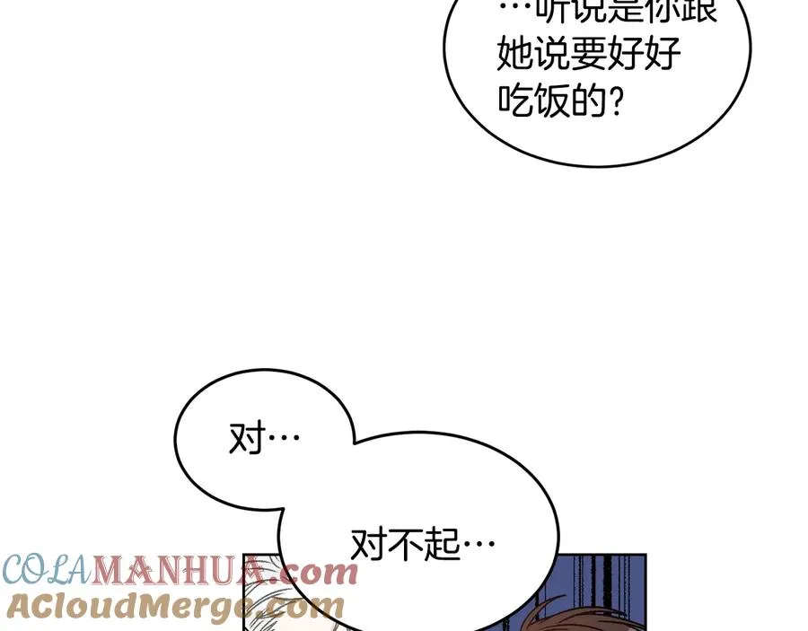 第24话 不要打他主意 第21页