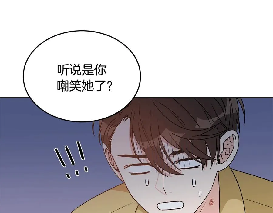 第24话 不要打他主意 第24页