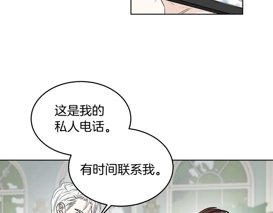 第24话 不要打他主意 第30页