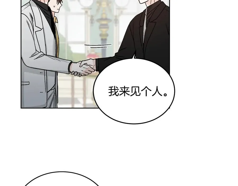 第24话 不要打他主意 第42页