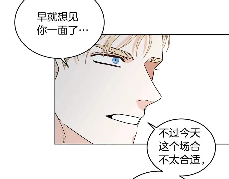 第24话 不要打他主意 第43页