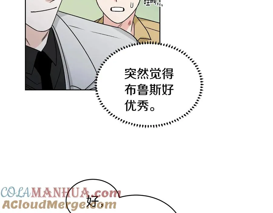 第24话 不要打他主意 第45页