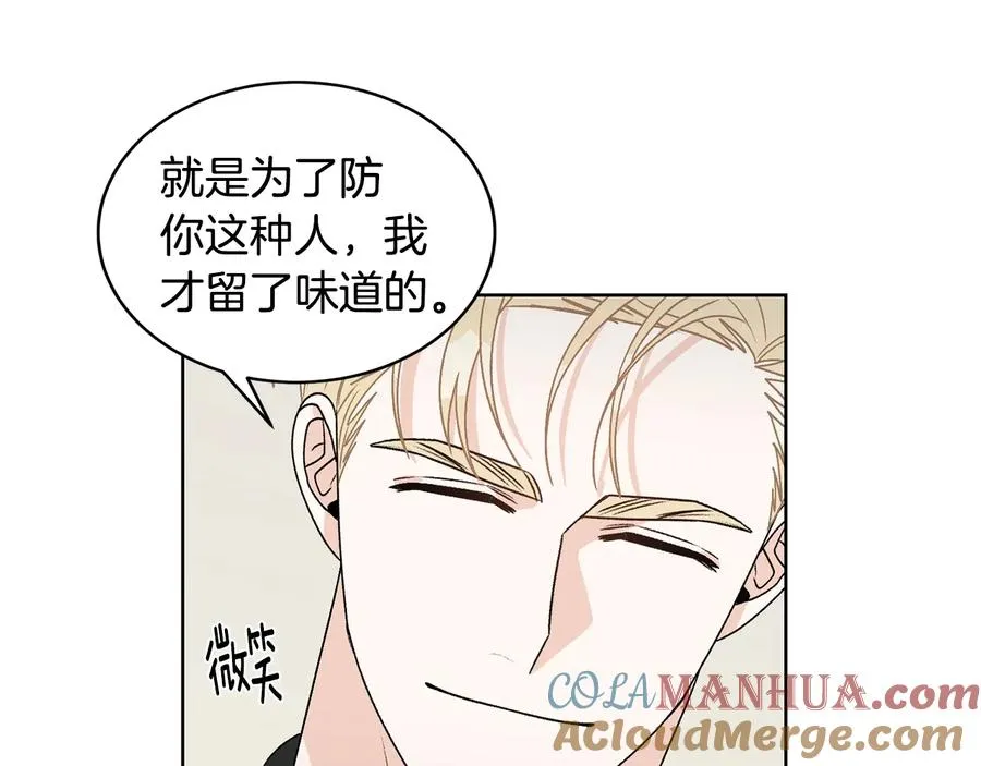 第24话 不要打他主意 第49页