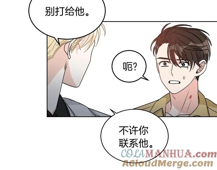 第24话 不要打他主意 第57页
