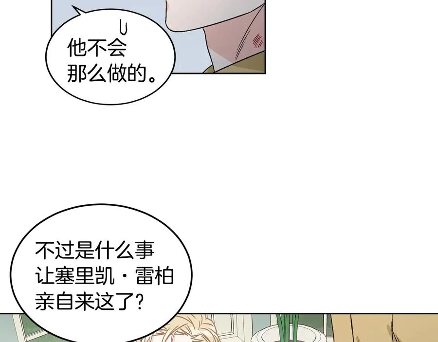 第24话 不要打他主意 第60页
