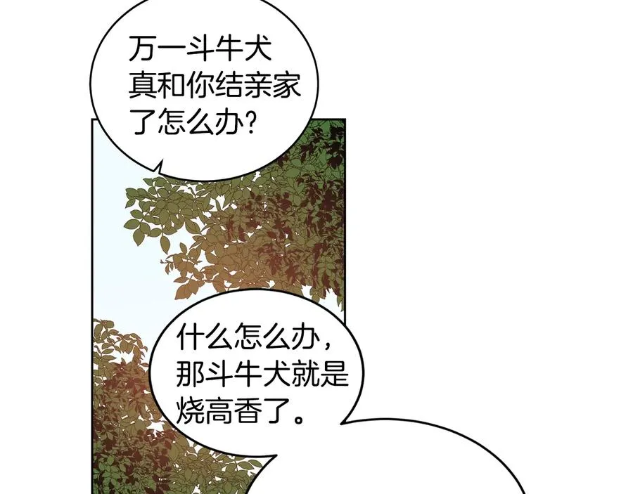第24话 不要打他主意 第66页