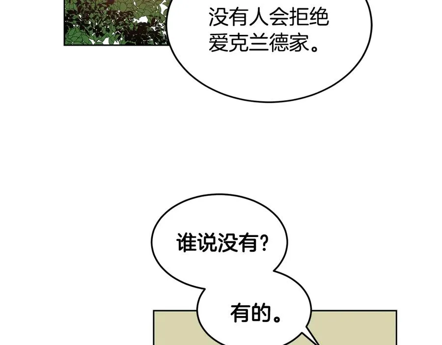 第24话 不要打他主意 第67页
