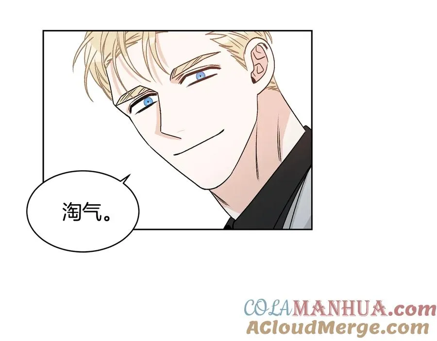 第24话 不要打他主意 第69页