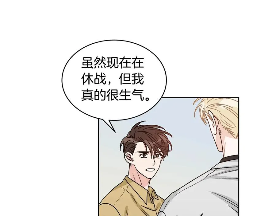 第24话 不要打他主意 第71页