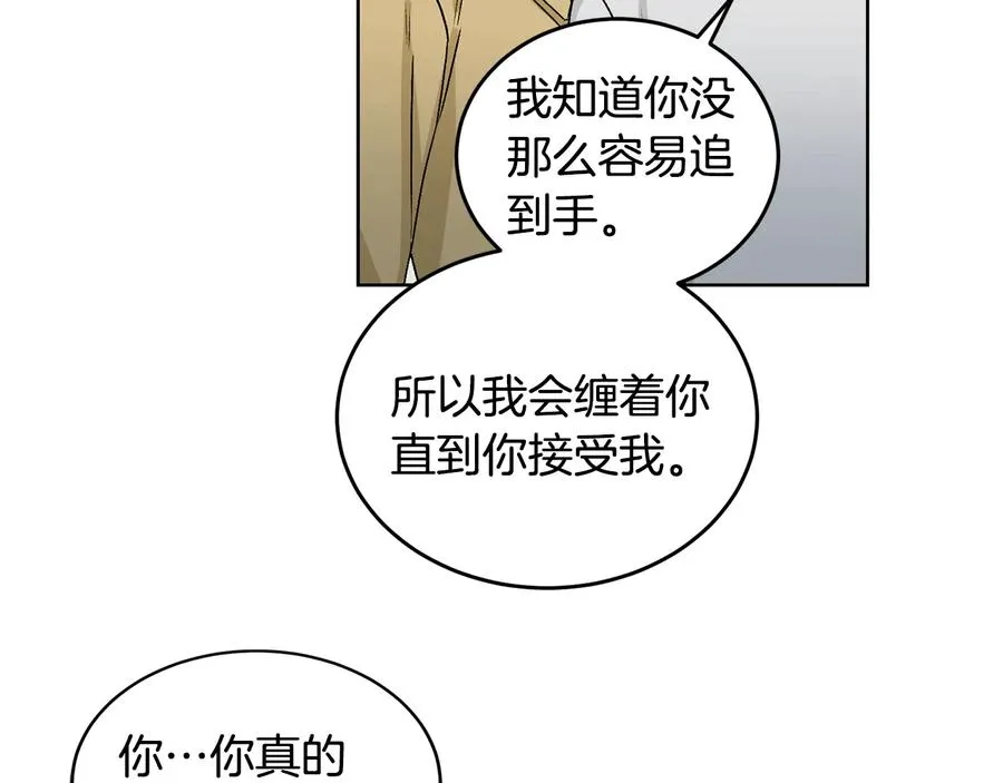 第24话 不要打他主意 第72页