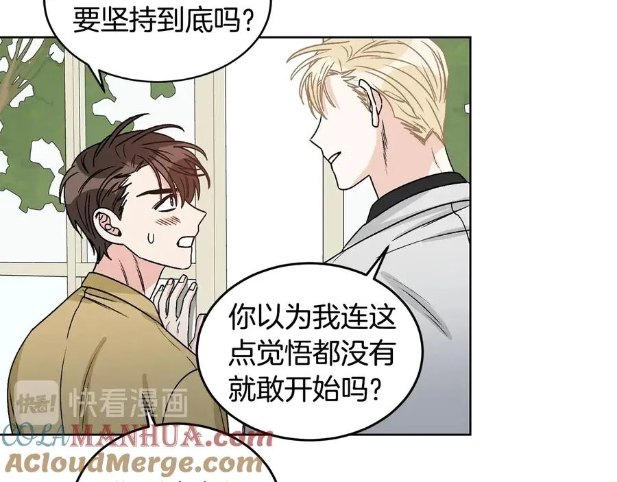 第24话 不要打他主意 第73页