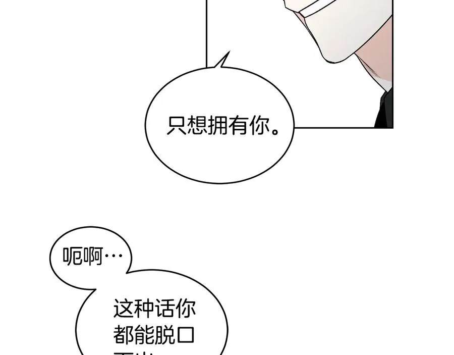 第24话 不要打他主意 第75页