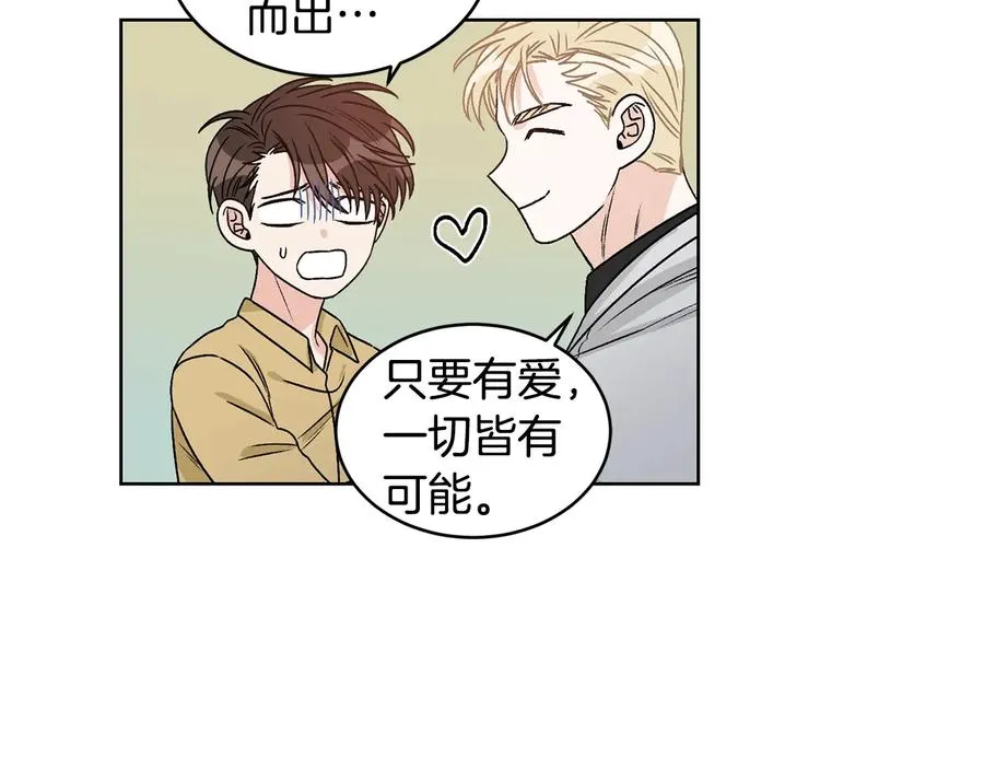 第24话 不要打他主意 第76页