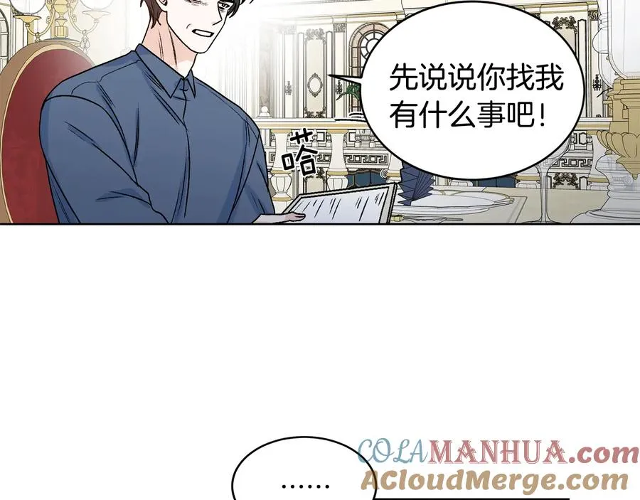 第24话 不要打他主意 第89页