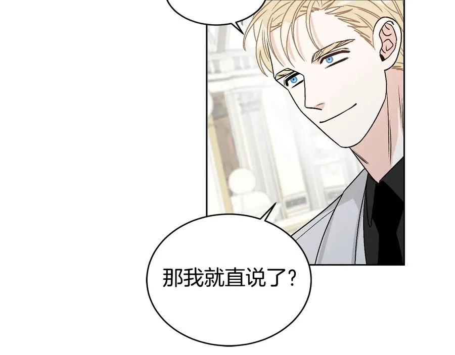 第24话 不要打他主意 第90页